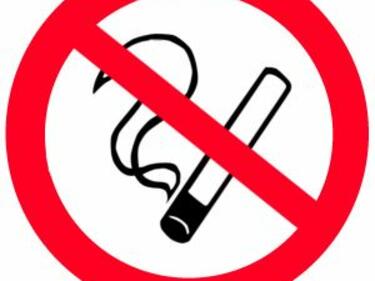 РЗИ-Кюстендил провери за тютюнев дим