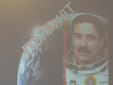 Заслужено отличие за първия български космонавт