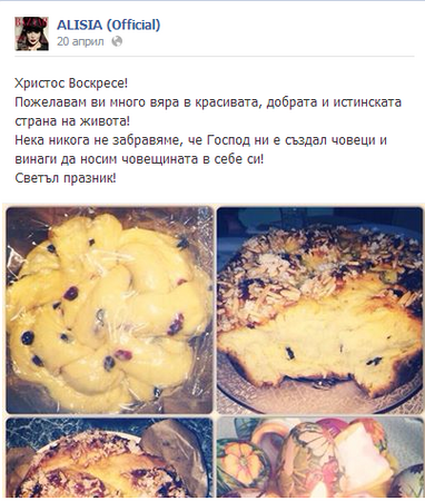 Как звездите празнуваха Великден