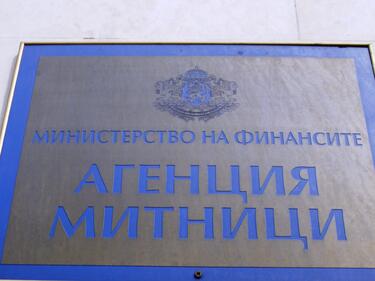 Пак смяна на шефа на митниците?