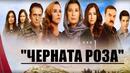 Най-гледаният турски сериал идва, за да отвее българската аудитория