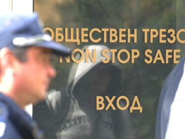 Обир на трезор в столична банка