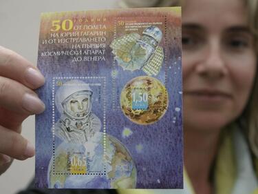 Пощенска марка в чест на Юрий Гагарин
