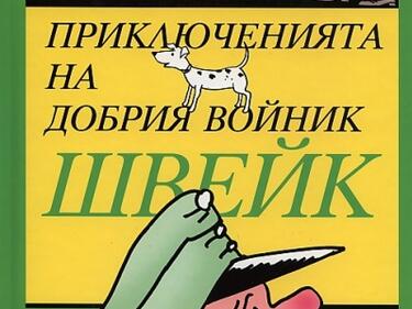 Чехия получава първия в страната паметник на Швейк