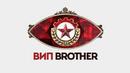 VIP Brother се връща към корените си