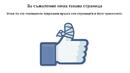 Кой хакна Facebook страницата на Николета Лозанова