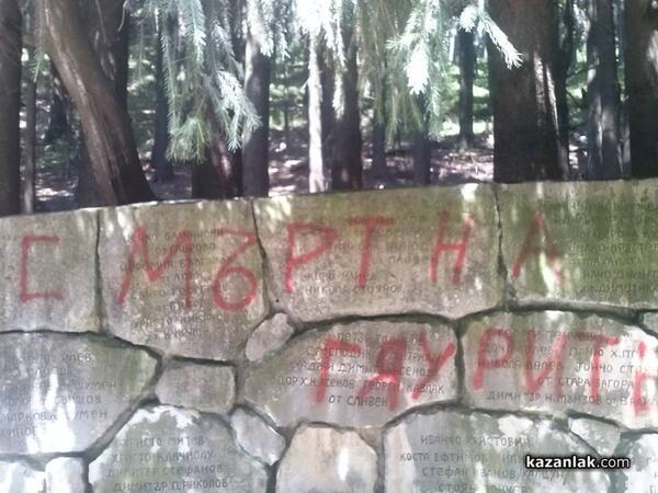 Историята ни пак стана жертва на вандали - оскверниха паметника на Хаджи Димитър