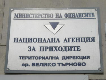 НАП вече има нов зам.-шеф