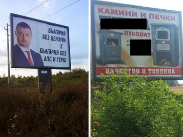 Ликът на Бареков „изгря“ на чужди билбордове?