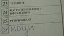 Не само студентите, ами и гласоподавателите раждат бисери – ето ги 