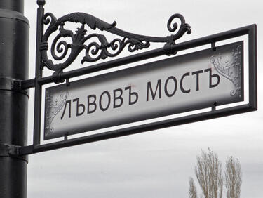 Борисов загрява – инспектира кръговото на Лъвов мост (СНИМКИ) 