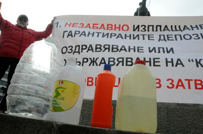 Вложители в КТБ протестират пред парламента с бидони