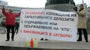 Вложители в КТБ протестират пред парламента с бидони
