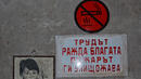 Най-тежката загуба на България през 25-годишния преход!