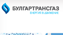 Чистката в енергетиката продължава - рокади в "Булгартрансгаз"