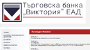 ТБ "Виктория" окончателно отваря врати