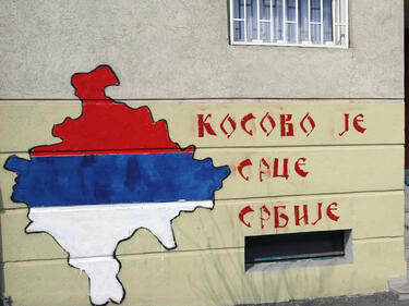 Питат сърбите: Искате ли независимо Косово?