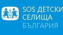 Предстоят сериозни промени в "SOS Детски селища България" 