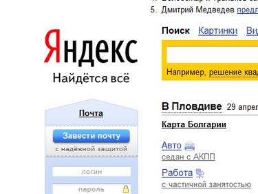 Руският интернет гигант Yandex се листва на Nasdaq 