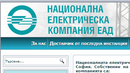 ContourGlobal е готова да преговаря с НЕК, но само по цената за разполагаемост и срещу компенсация