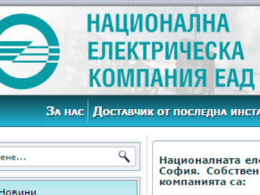 Шефът на НЕК: Да се увеличава повече цената на тока за бита е неморално