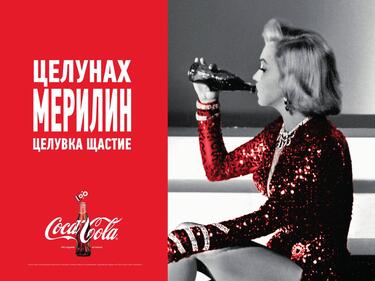 Уникална колекция бутилки представя звездната история на Coca-Cola
