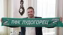 Фенове на Лудогорец наплашиха Бруно Рибейро