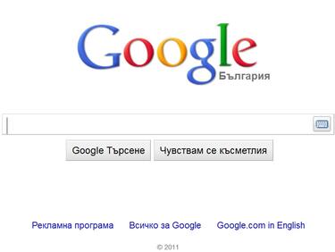 Google пуска онлайн музикална услуга