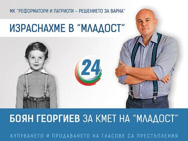 25 години налагаха на обикновените хора чувство за безпомощност