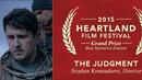 „Съдилището“ грабна наградата на кинофестивала в Индианаполис