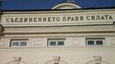 До 3 месеца парламентът трябва да разгледа въпроса за електронното гласуване
