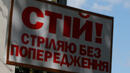 9000 жертви на конфликта в Украйна