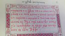 В 6 клас няма да знаят чии са думите "О, неразумни и юроде...". Свалят Паисий от програмата 