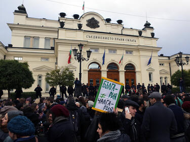 Нов протест срещу правителството