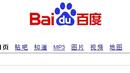 Китайската Baidu на съд в САЩ