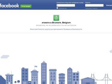 Facebook пусна търсачка за хора заради атентатите в Брюксел