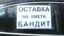 Проучване: Най-корумпираните общини са Кърджали, Варна, Видин и Хасково