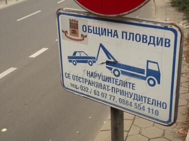 В Пловдив въведоха драконовски тарифи за паркиране