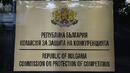 Погнаха ЧЕЗ Разпределение България“ АД за злоупотреба с господстващо положение