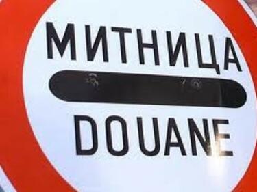 Поляци опитаха да вкарат 50 тона контрабандно гориво през „Дунав мост 2“