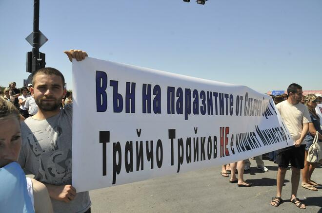 Хотелиери блокираха пътя Бургас-Варна