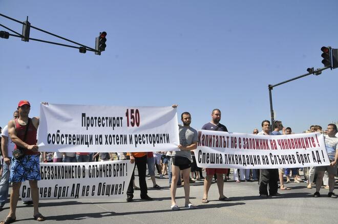 Хотелиери блокираха пътя Бургас-Варна