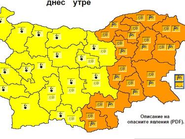 Оранжев код стряска 11 области в страната