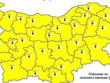 Внимание! Задава се опасно време в цялата страна