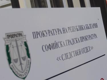 Прокуратурата влезе в „Напоителни системи“