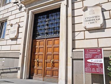 Заплашиха Столична община с бомба
