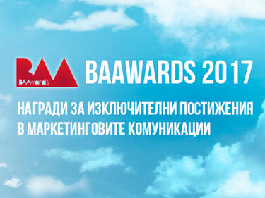 Четвъртото издание на BAAwards 2017 стартира с мотото „Raising the БАР“