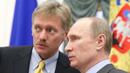 Кремъл: Търпението на Русия към САЩ се изчерпва!