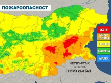 Внимание! Висока опасност от пожари в горещините
