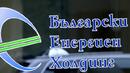 18 големи български фирми в топ 500 на страните от ЦИЕ